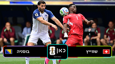 תקציר מורחב | שווייץ נגד בוסניה