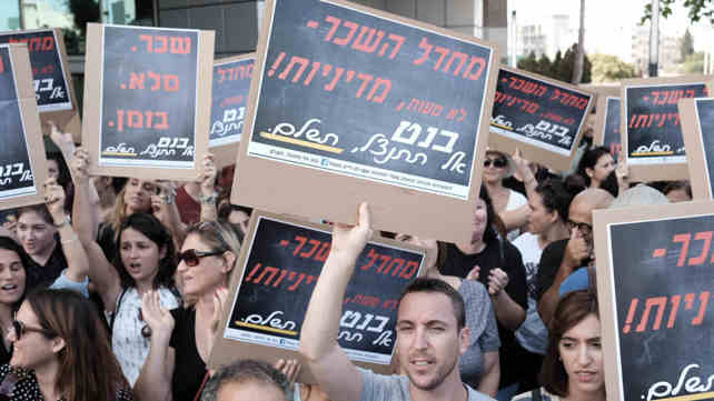 מורים מפגינים על הפגיעה בשכרם