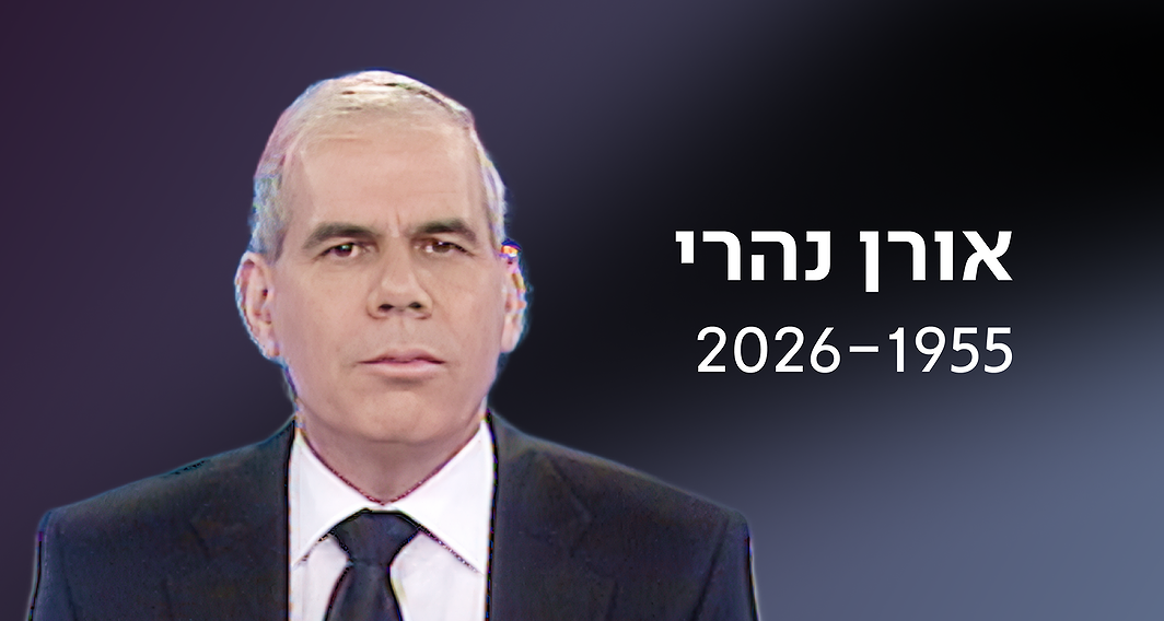 כאן ארכיון | אורן נהרי