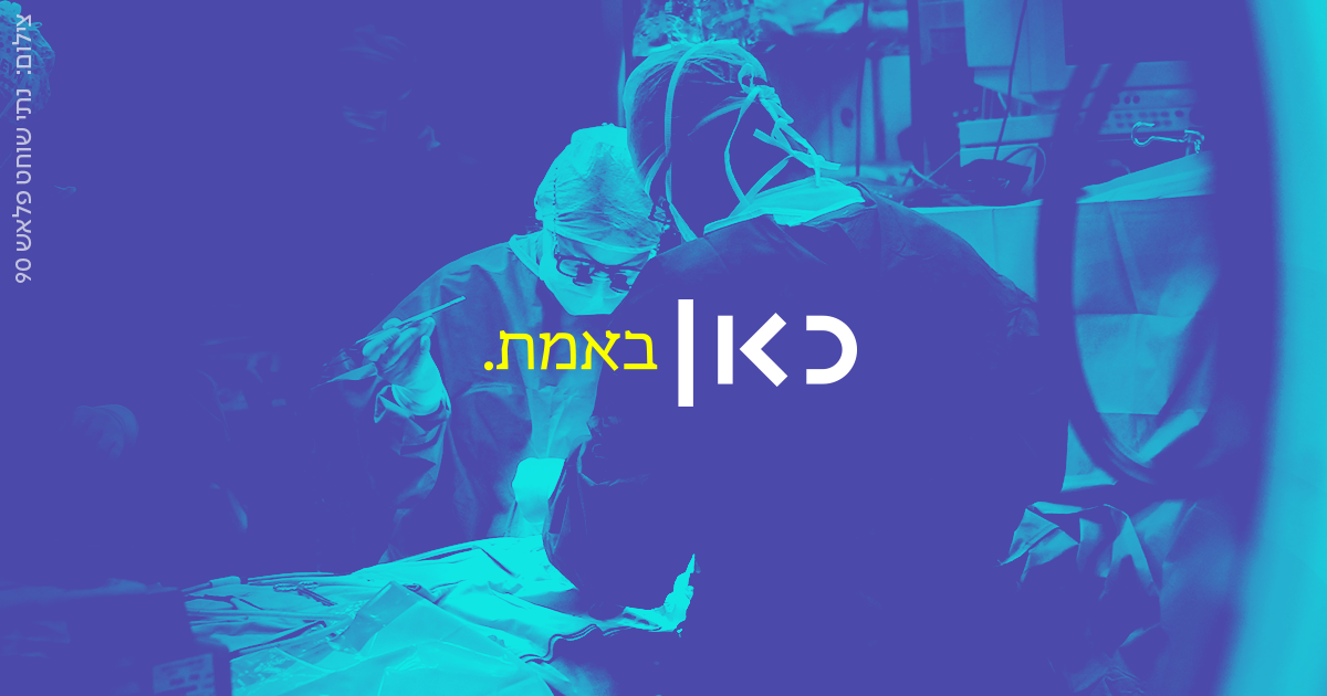 רופאים