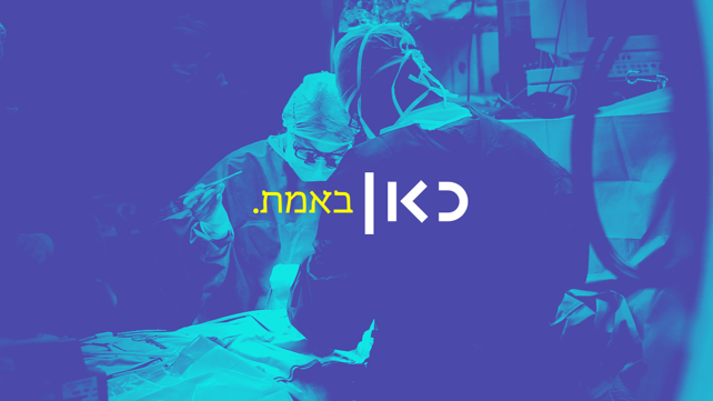 רופאים