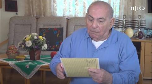השיר של אווה ואלי: מחברת השירים מהגטו זכתה ללחן וחיים חדשים