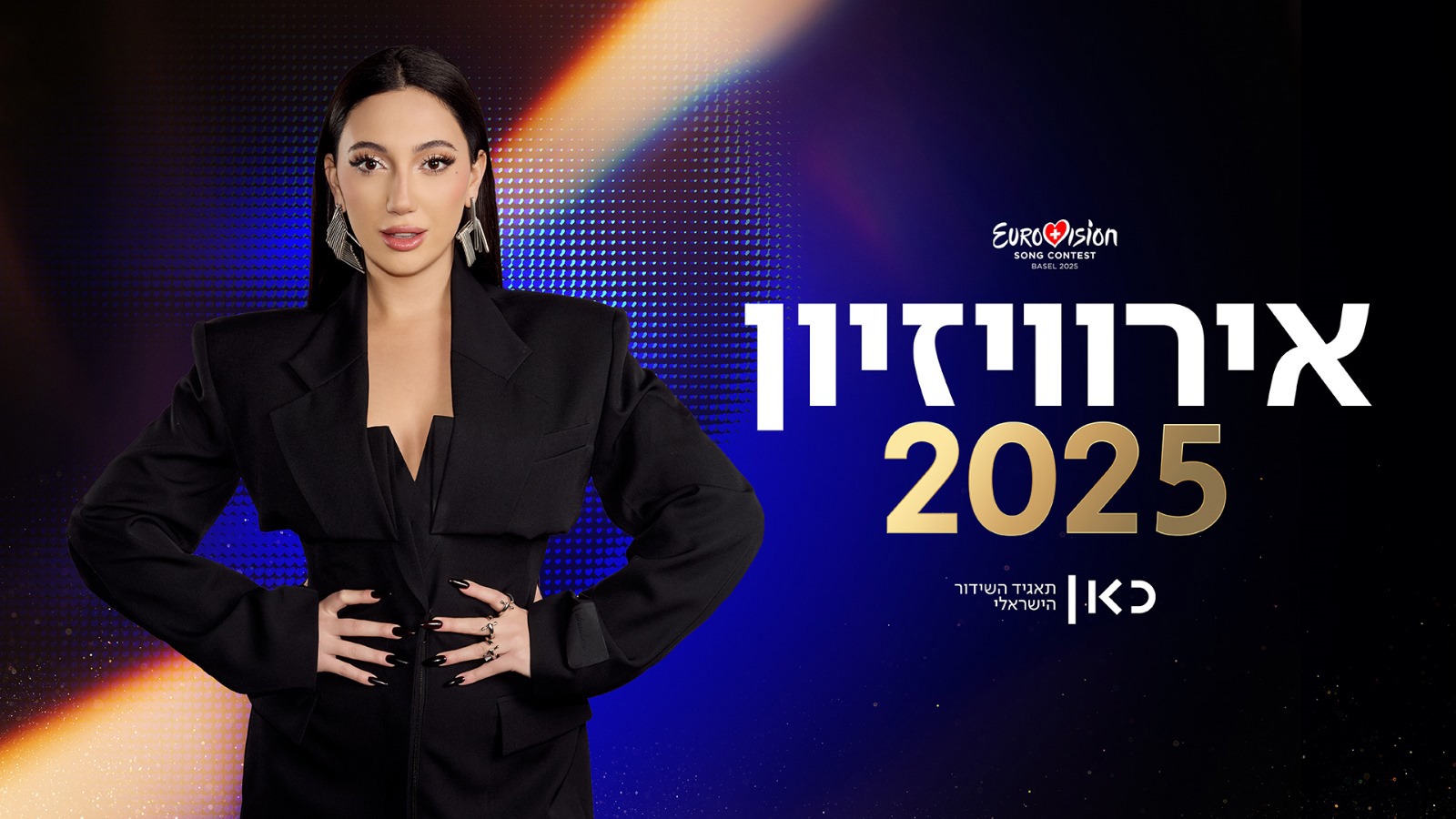 כרזת אירוויזיון 2025, יובל רפאל