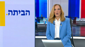 משדר חדשות מיוחד - יפעת גליק | 25.01.25