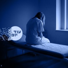 פגיעה מינית בחדר הטיפולים (אילוסטרציה)