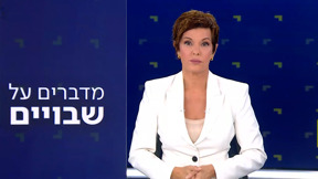 שבויים