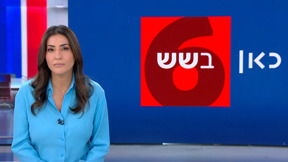 כאן בשש | 19.05.25