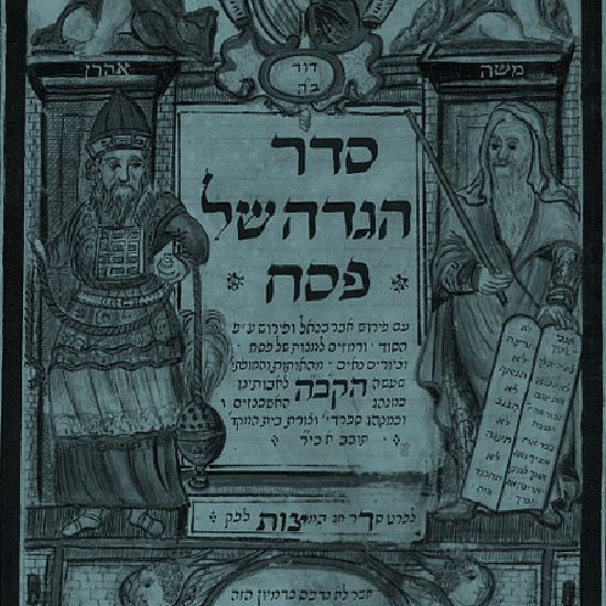 לקרוא את עצמנו לסדר: מחשבות על ההגדה