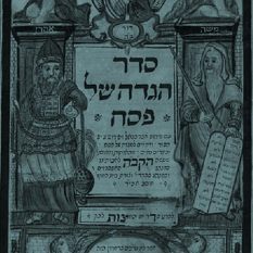 הגדה של פסח שיצאה בהמבורג, ב-1740