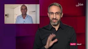 الجهة الثانية مع رامي يونس | 03.01.2022