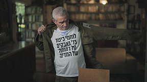 זמן אמת פרק 15