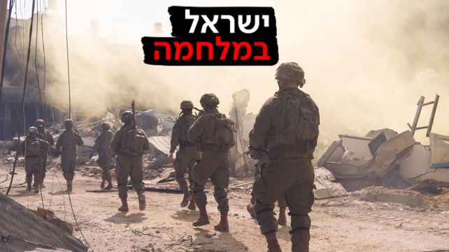 חיילי צהל בעזה