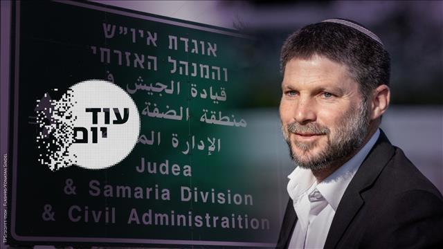 סמוטריץ' עוד יום