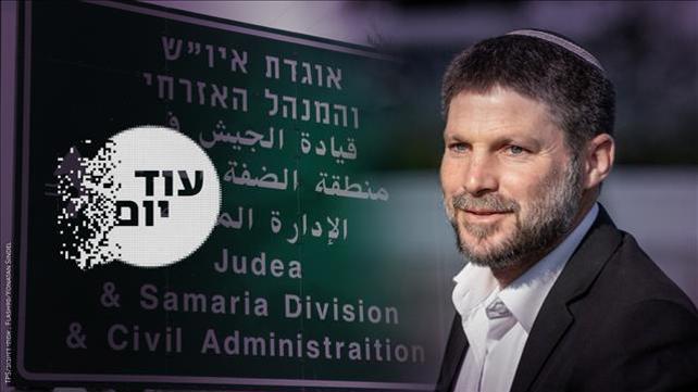 סמוטריץ' עוד יום