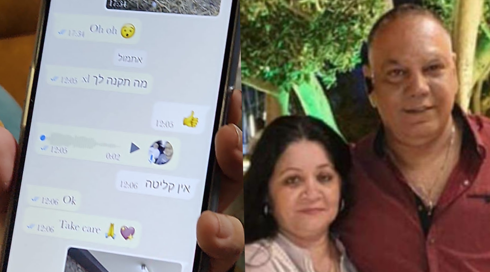 "שמור על עצמך": ההתכתבות האחרונה של שי שנרצח בפיגוע בחווארה ובת זוגו