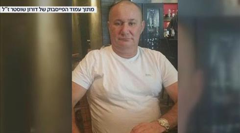 רצח דורון שוסטר: המשטרה חשפה הקלטה שמפלילה לכאורה את יאיר זוהר