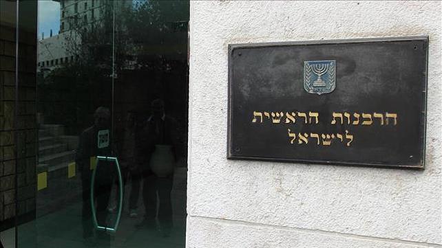 הרבנות הראשית