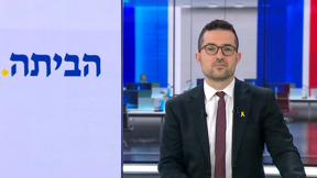 משדר מיוחד 26.01.25