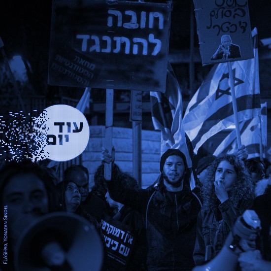 סיפורה של מחאה