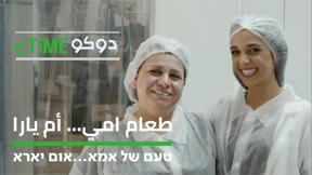 دوكوتايم | طعام امي... ام يارا 
