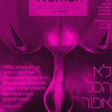 ספרות נשים