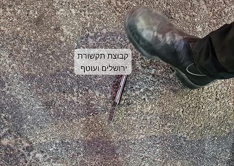 האולר שבאמצעותו איים החשוד בניסיון שוד
