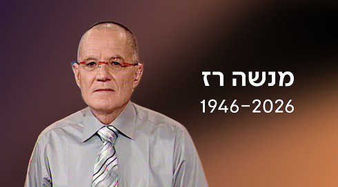 מנשה רז