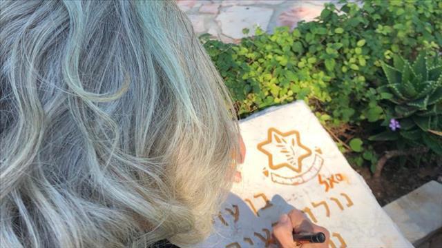 אלמנת טייס צה"ל 
