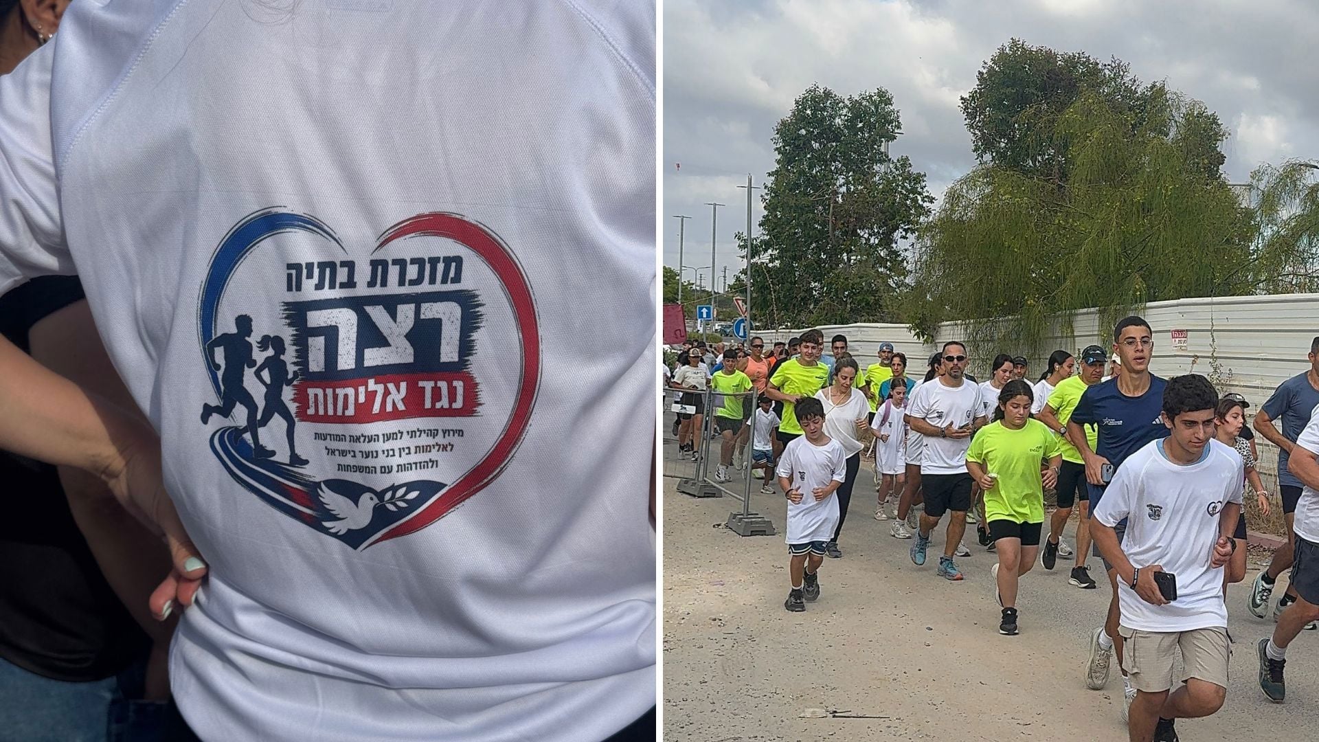 מרוץ במזכרת בתיה לזכר ימנו זלקה