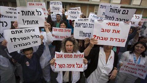אחיות שובתות בבית החולים הדסה עין כרם, 2012