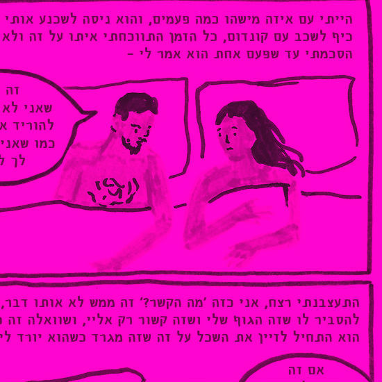 סקס אחר