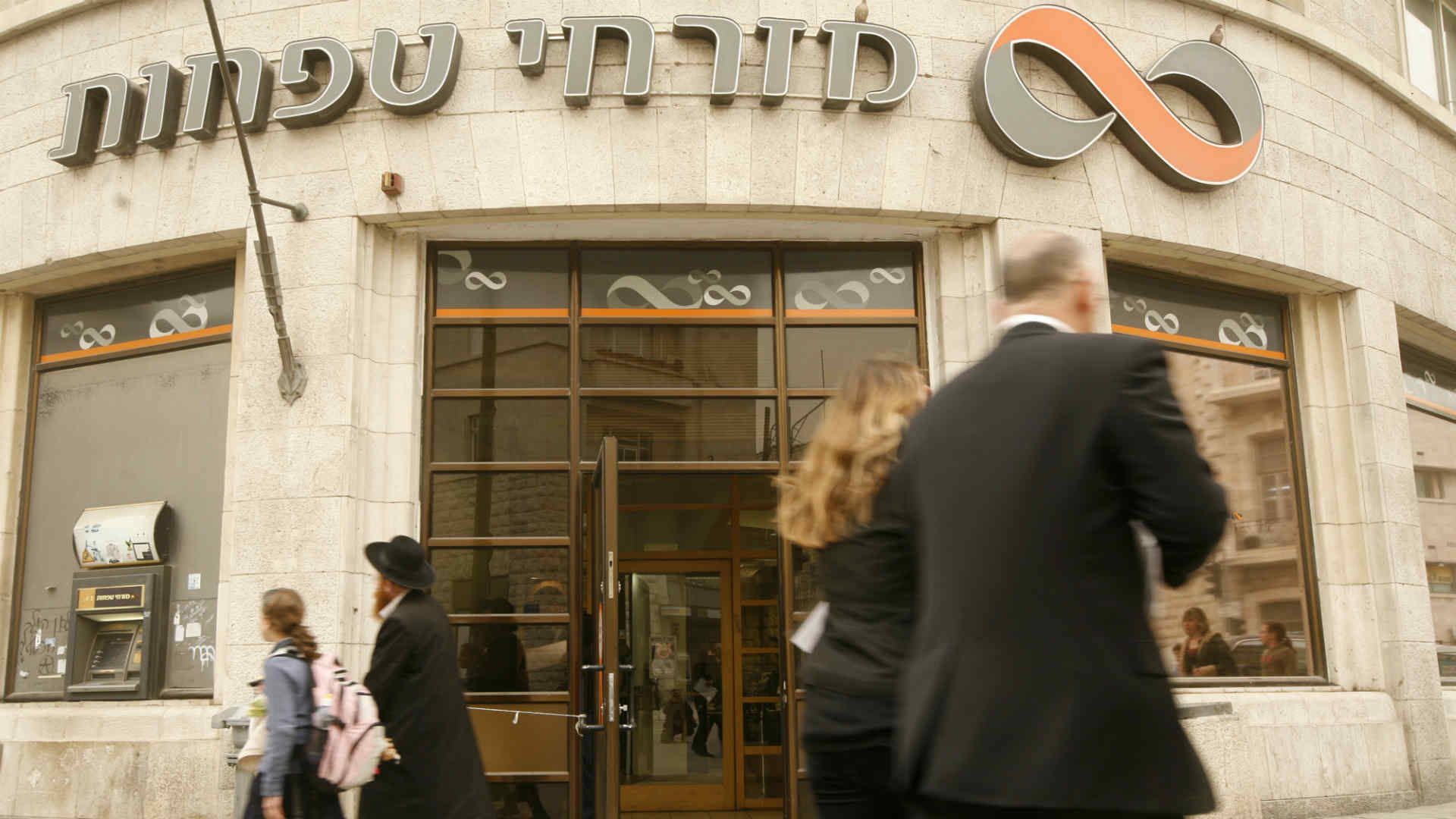 בנק טפחות
