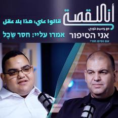 ריבועית- איימן