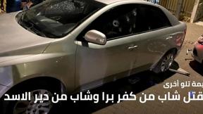 النشرة المسائية مع نايف سارجي 14.6.2022