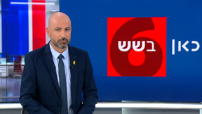 כאן בשש | 15.04.25