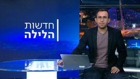 חדשות הלילה | 20.03.25