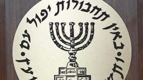 לוגו המוסד