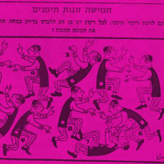 תערוכה עם אזהרת טריגר