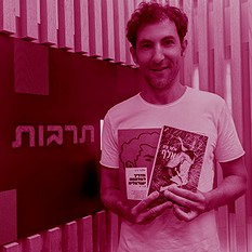 אלעד זרט