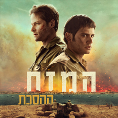 Logoהסכת המזח (1)