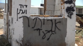 יוצא משליטה: מסע בשטח הבוער בין המאחזים לכפרים הפלסטינים ביו"ש