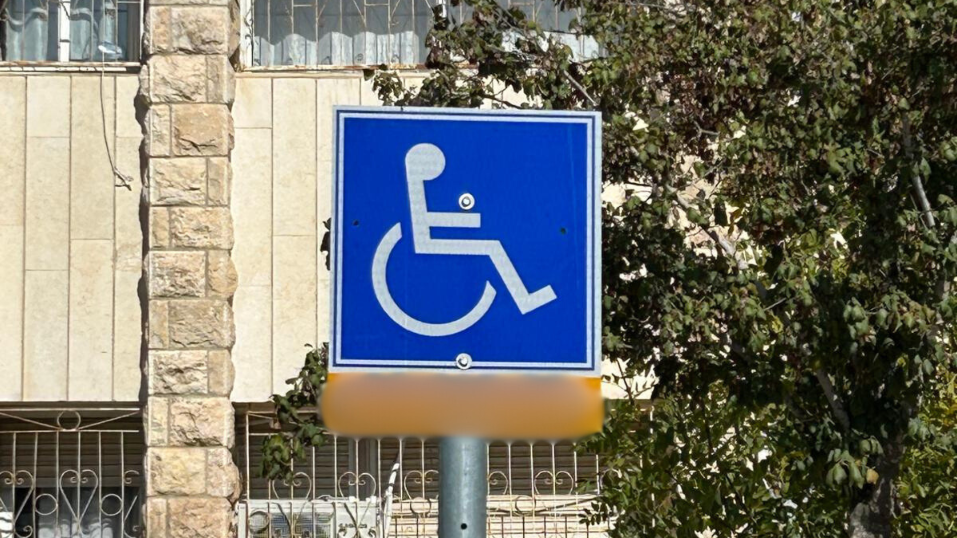 תו נכה