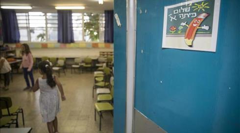 חלק מתשלומי ההורים לא אושרו - התלמידים לא יצאו לטיולים (1)