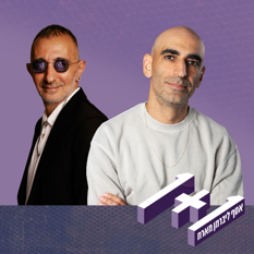 1+1 עם שמעון בוסקילה