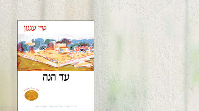מערכת כאן
