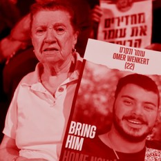 ניצולת השואה צילי ונקרט, סבתו של עומר ונקרט שחטוף בעזה