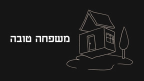 1920 1080 לוגו טלוויזיה חכמה משפחה טובה