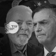 ז'איר בולסונרו, לולה דה סילבה