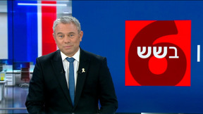 כאן בשש | 09.03.25