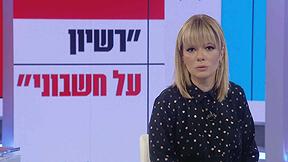 על המשמר פרק 12